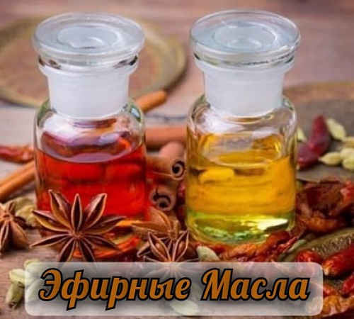 СВОЙСТВА ЭФИРНЫХ МАСЕЛ