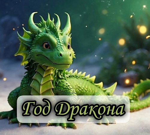 ВОСТОЧНЫЙ ГОРОСКОП НА 2024-Й.