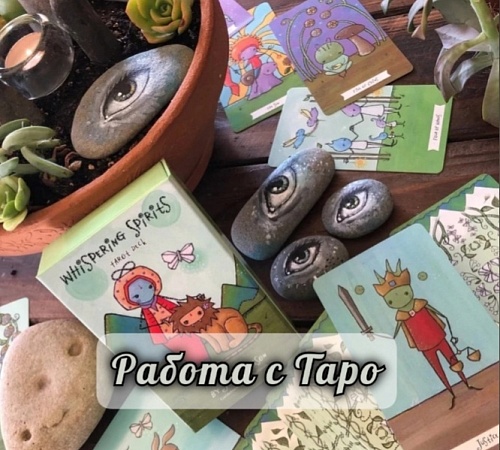 КАК РАБОТАЮТ КАРТЫ, И ПОЧЕМУ НЕ СТОИТ ПЕРЕГАДЫВАТЬ НА ОДИН И ТОТ ЖЕ ВОПРОС МНОГО РАЗ ПОДРЯД. КАК РАБОТАЮТ КАРТЫ, И ПОЧЕМУ НЕ СТОИТ ПЕРЕГАДЫВАТЬ НА ОДИН И ТОТ ЖЕ ВОПРОС МНОГО РАЗ ПОДРЯД.